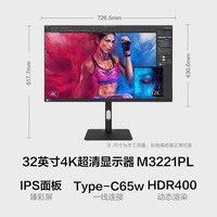 移动端、京东百亿补贴：ThinkPad Lecoo来酷 M3221PL 32英寸显示器（4K、IPS、HDR400、10Bit）