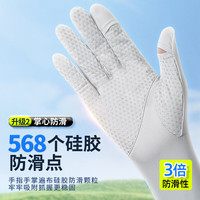 特步 防晒手套冰袖一体男女冰丝防蚊袖套骑行手套户外骑车开车钓鱼护臂 沁柔白