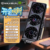 铭瑄 显卡 RTX5070电竞之心 OC12G