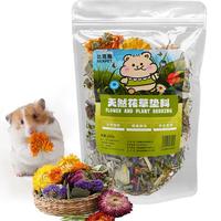 比克熊仓鼠花草垫料金丝熊可食用垫材夏季除臭木屑垫料笼子造景用品100g 花草垫料100g-天然祛味