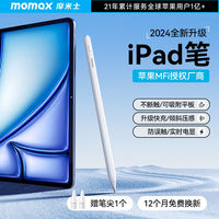 百亿补贴：摩米士 触控电容笔适用于Apple pencil苹果平板二代三代手写笔磁吸