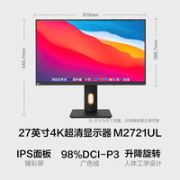 ThinkPad 联想 27英寸4K显示器IPS显示屏 M2721UL 可升降旋转