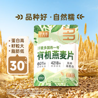 好麦多 国燕一号有机纯燕麦片