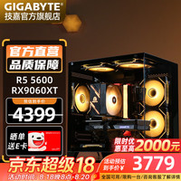 技嘉 13代i5 13400F/RTX40系列电竞游戏直播设计AI绘图办公台式电脑主机整机 配四：13400F+RTX4060