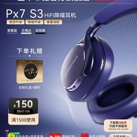 宝华韦健 Px7S3 头戴式蓝牙耳机