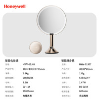 Honeywell HWV-02J05 LED化妆镜 台式单面镜 银色
