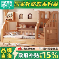 可颜 儿童全实木上下床 樱桃木 柜梯款 上床宽130 下床宽150