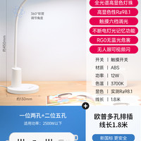 欧普照明 智灵台灯 AAA级护眼灯 触摸六档调光 珍珠白