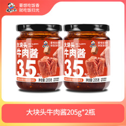 饭扫光 豇豆肉臊+双椒牛肉酱 205g*1瓶