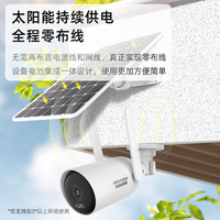 海康威视 4G摄像头监控器全彩家用太阳能摄像头家用室外360度全景高清夜视球机 手机远程 400W枪机【终身流量/太阳能】 64G升级128G内存卡