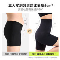 舞青衣 收腹提臀裤大码塑形束腰无痕收腰产后塑身翘臀