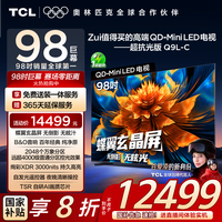 TCL 98Q9L-C 液晶电视 98英寸 4K 固定挂架款