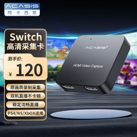 阿卡西斯 ACASIS hdmi采集卡1080p环出ps4/switch/xbox游戏机电脑视频会议摄像机单反微单相机直播录制盒AC-HD33