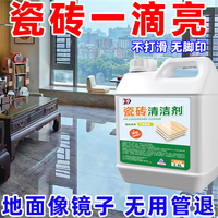 维地 强力去污去黄瓷砖地板清洁剂 2500ml+送喷壶 酸性