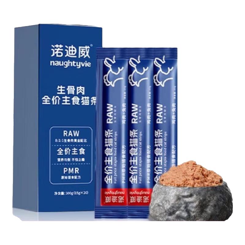 诺迪威全价主食猫条幼猫成猫肠胃调理湿粮美毛猫零食发腮长肉生骨肉猫条 鸡肉兔肉口味【高蛋白动物人参】