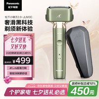 松下 Panasonic 小锤子2.0系列 ES-JLM3CG405 电动剃须刀 巴黎绿