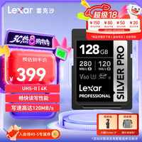 雷克沙 SILVER PRO 存储卡 128GB（V60、U3、class10）