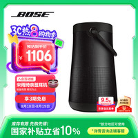 BOSE SoundLink Revolve+ 便携 蓝牙音箱 石墨黑