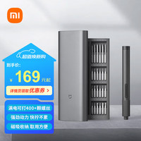 米家 MIJIA 电动精修螺丝刀 精密工具 24件螺丝批头