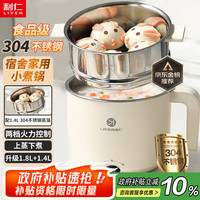 利仁 电煮锅蒸煮锅小电火锅宿舍泡面锅辅食锅电锅