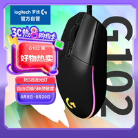 罗技 logitech G102 二代 有线鼠标 8000DPI RGB 黑色