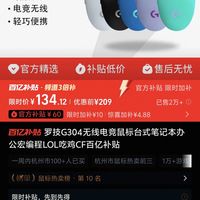 罗技 logitech G304 2.4G 无线鼠标 所有颜色