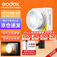 神牛 摄影灯双色温可调便携夜拍灯人像补光灯户外控制室电影视频摄像灯 ML100Bi L