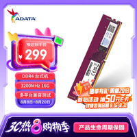 威刚 DDR4 3200 16GB 台式机内存 万紫千红