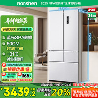 容声 490升法式双对开多门超薄嵌入式电冰箱家用一级能效变频BCD-490WD1MPQ