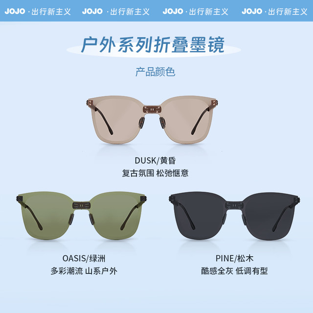 NATURALLY JOJO JOJO户外轻薄可折叠墨镜女款时尚太阳镜防紫外线男款开车驾驶2001