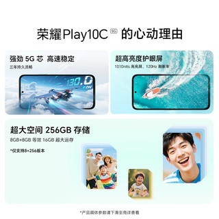 荣耀 Play10C 6000mAh电池 AI一键直达 幻夜黑 4GB+128GB 5G手机