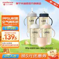 Upis 韩国婴幼儿宝宝PPSU吸管杯喝水儿童水杯直饮杯 吸管杯 6M+ (260ml, 纯真白)