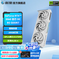 影驰 显卡 RTX5060圣刃OC