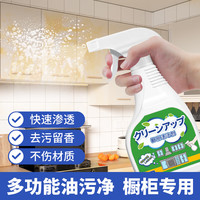 放心家 厨房橱柜油污清洁剂 橱柜清洁剂 1瓶装