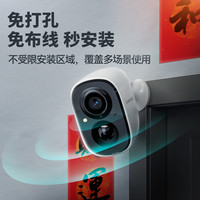 神眸 太阳能 监控摄像头