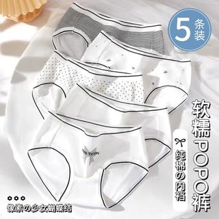 5条【甜系软妹少女】100%纯棉裆中腰透气轻薄舒适女士内裤女