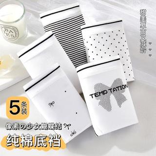 5条【甜系软妹少女】100%纯棉裆中腰透气轻薄舒适女士内裤女
