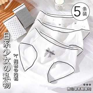 5条【甜系软妹少女】100%纯棉裆中腰透气轻薄舒适女士内裤女