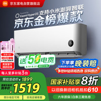 移动端、京东百亿补贴：米家 MIJIA 巨省电系列 KFR-35GW/S1A1 新一级能效 壁挂式空调 1.5匹