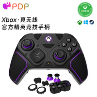 PDP手柄Xbox精英手柄 Victrix无线手柄电脑PC/steam 地平线apex原神2k 竞技版