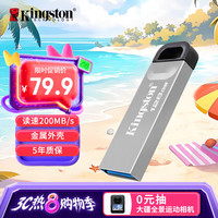 金士顿 128GB USB 3.2 Gen 1 U盘 DTKN 金属外壳
