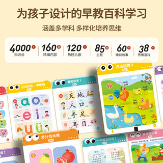 火火兔逻辑思维训练机3-8岁学习中英粤三语益智早教插卡点读玩具