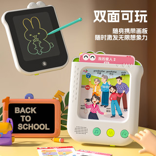 火火兔逻辑思维训练机3-8岁学习中英粤三语益智早教插卡点读玩具