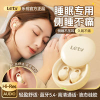 百亿补贴：乐视 入耳式蓝牙耳机
