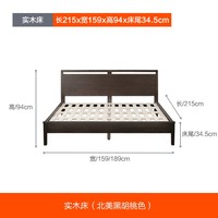 8H 小米 8H DF1 Master大师系列现代全实木床 150*200cm
