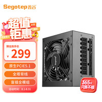 鑫谷 额定750W 全模850电源（双CPU供电/多口共享/静音风扇）