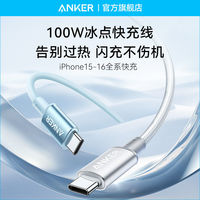 百亿补贴：安克 100W双Type-C冰点快充数据线 1m 黑色