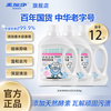 美加净 酵素去渍除菌洗衣液 2kg*3瓶 或者 1kg*6瓶 通用棉麻贴身衣物