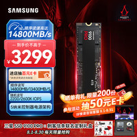 三星 SAMSUNG 9100 PRO刺客信条联名4TB M.2 NVMe PCIe5.0 SSD
