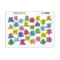 早教识字拼图幼儿园宝宝认字认知卡片2-6岁儿童进阶益智学习玩具